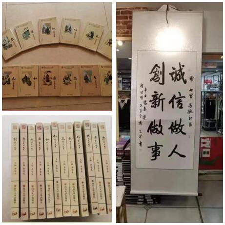 传统文化进社区，文明城市开新花  诚字为本讲德性，书香传文兴社区