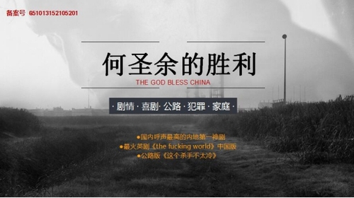 何圣余2.jpg