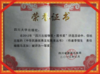 四川出版物奖图书奖一等奖获奖证书