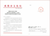 获成都市文化局推荐